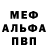 Метадон белоснежный ClasSICK