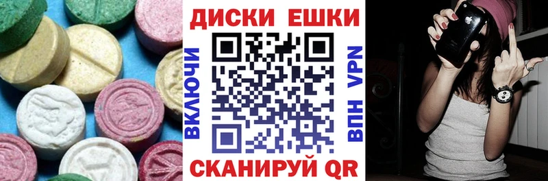 Экстази VHQ купить наркоту Бежецк