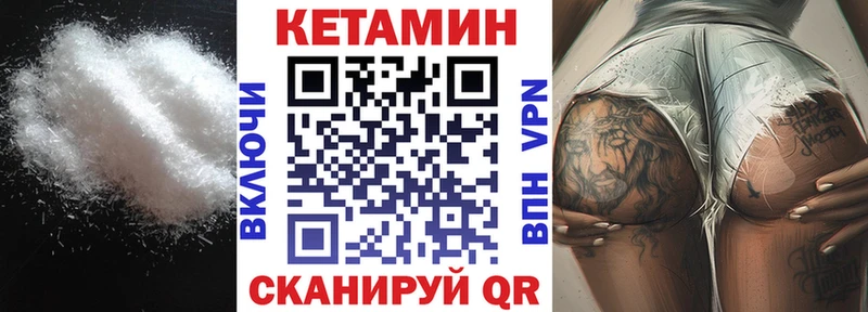 Кетамин ketamine  хочу   Бежецк 