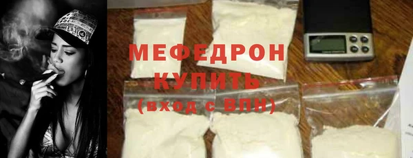 мефедрон мука Богородицк