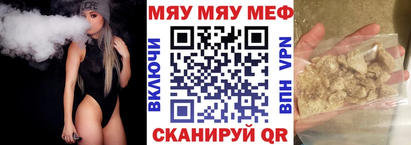 МЯУ-МЯУ мука Бежецк